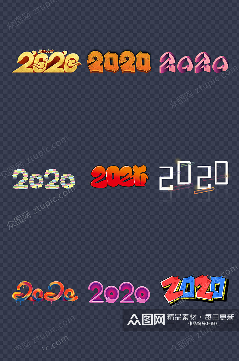 彩色立体2020字体设计PNG素材