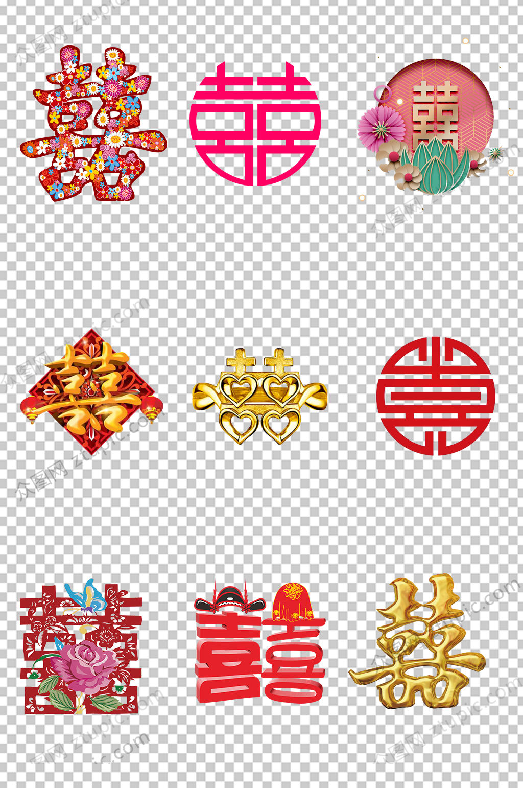 立体喜字字体设计PNG素材