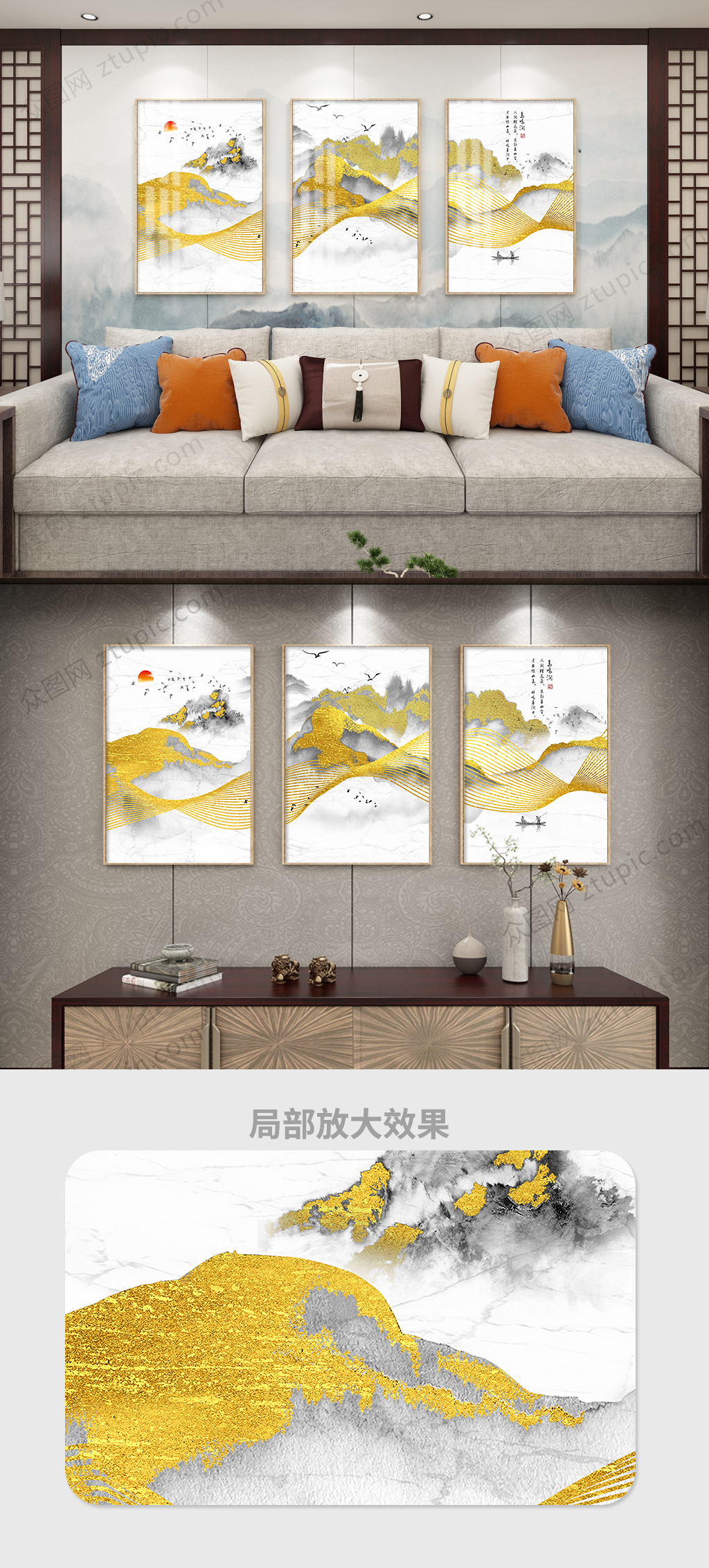 原创新中式金箔水墨山水风景电视背景墙素材