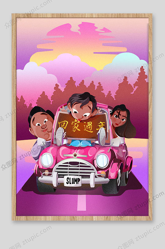 卡通手绘春节一家人回家过年创意海报