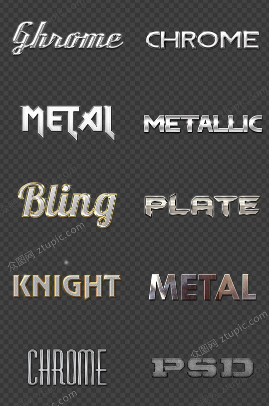 金属质感系列字体特效