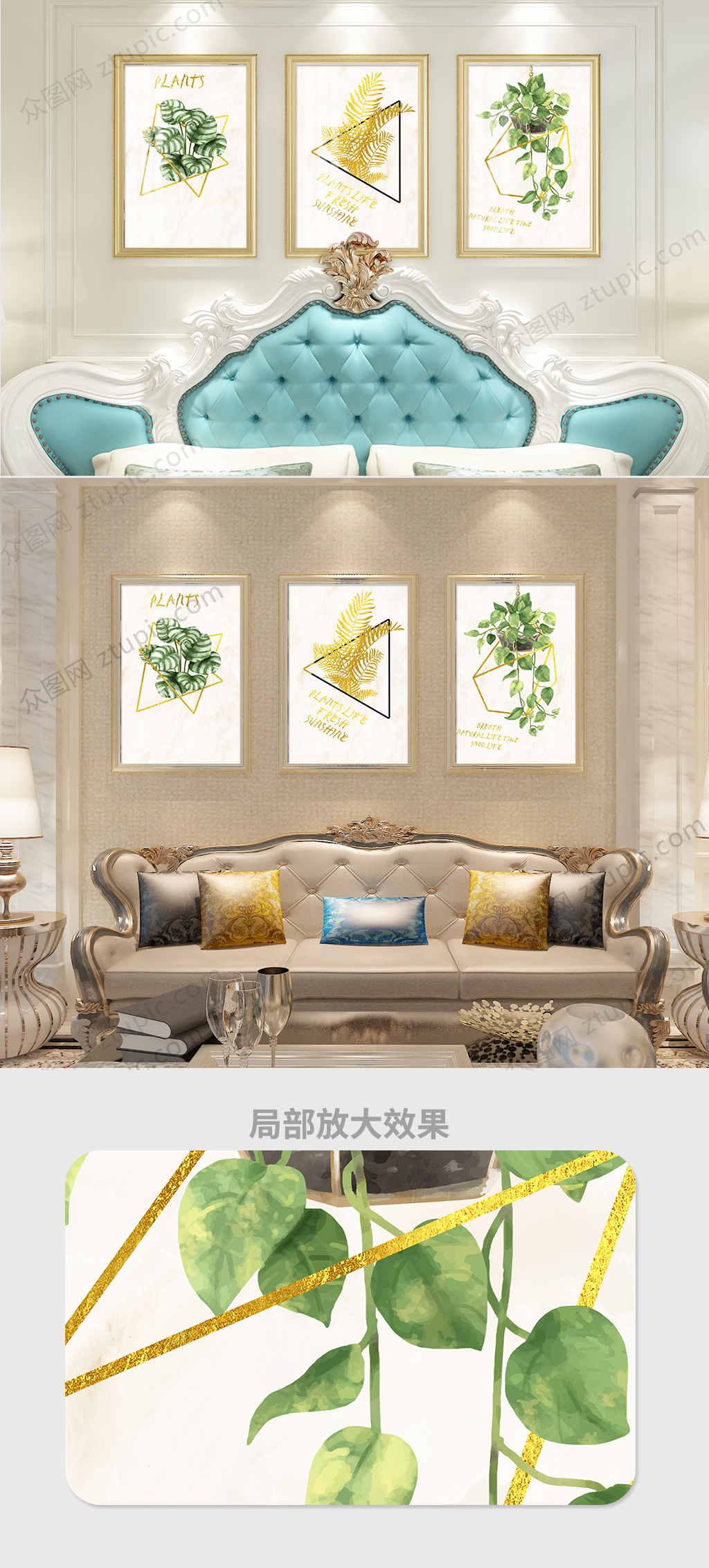 现代简约轻奢金色植物叶子北欧三联装饰画素材