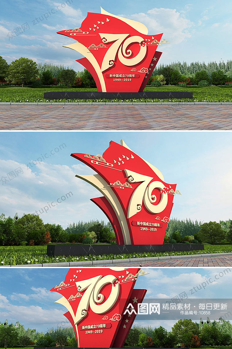 国庆节70周年广场景观小品设计素材