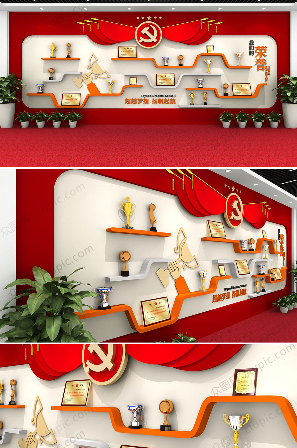 红色大气党建荣誉墙专利墙设计素材