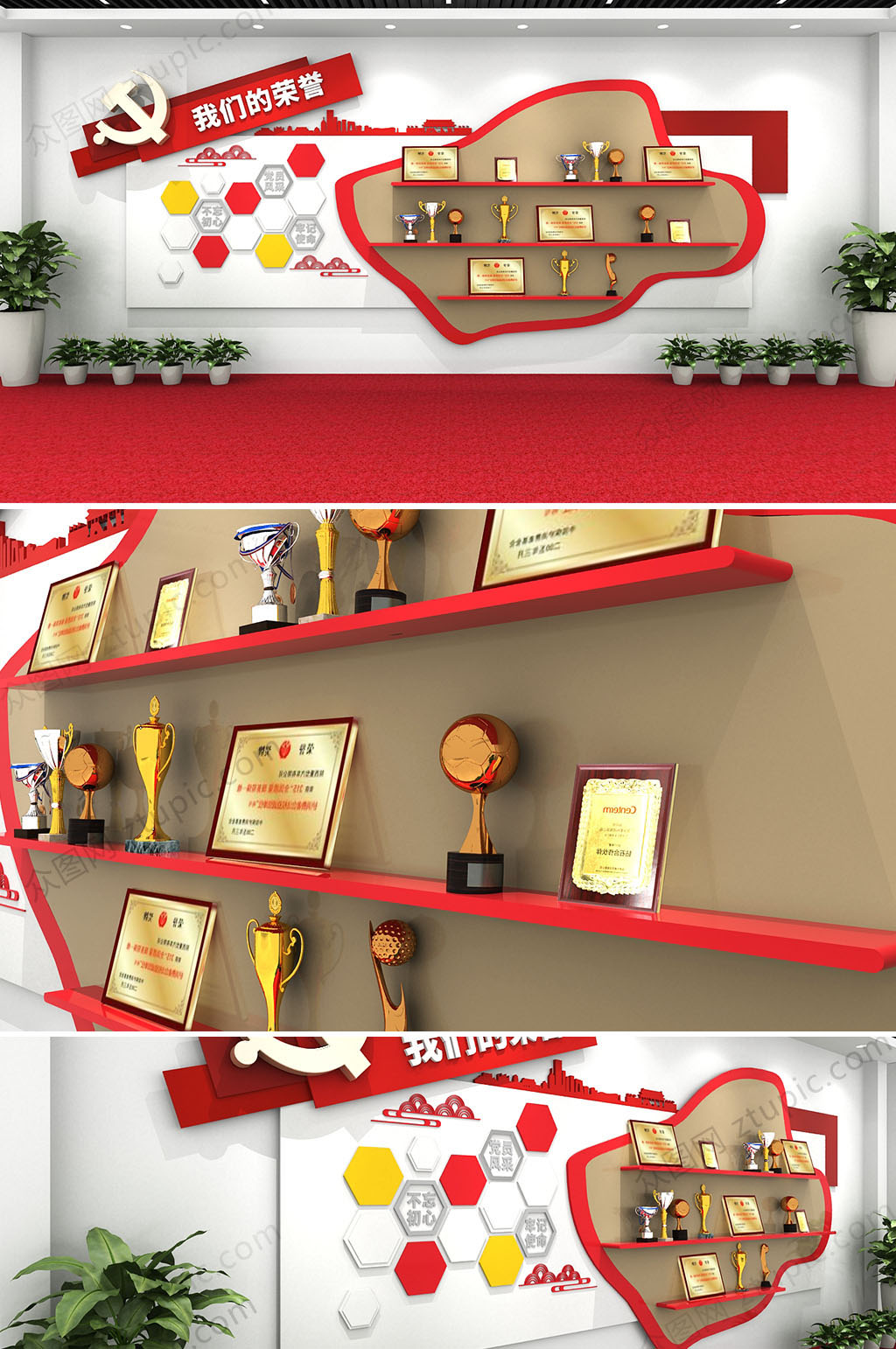红色大气党建荣誉墙专利墙奖项墙设计 党员风采亮相台素材