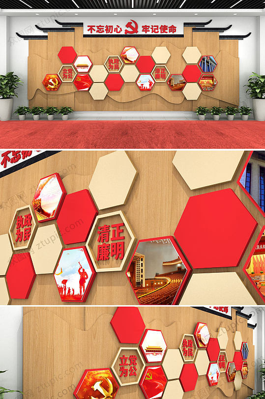 党员风采党建文化墙照片墙-众图网