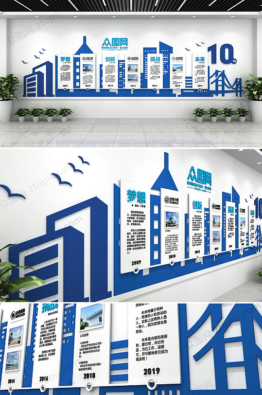 简约蓝色企业文化墙模版-众图网