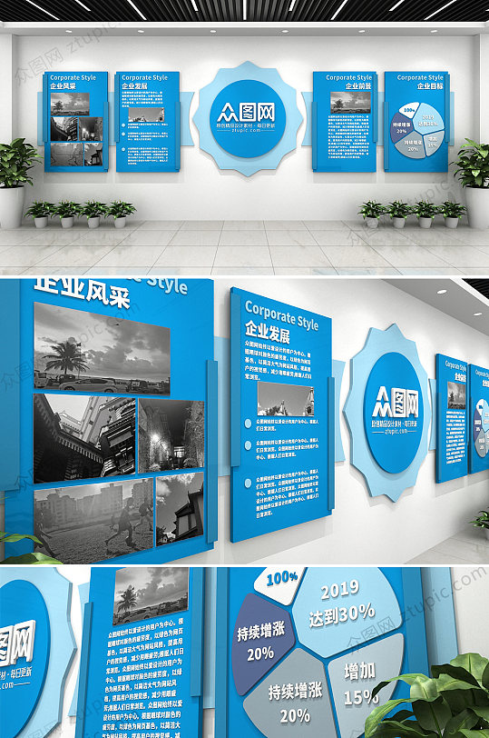 简约时尚企业文化墙展厅设计-众图网