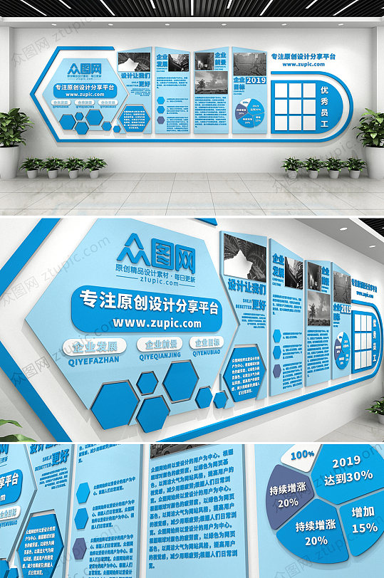 蓝色简约大气企业文化墙设计-众图网