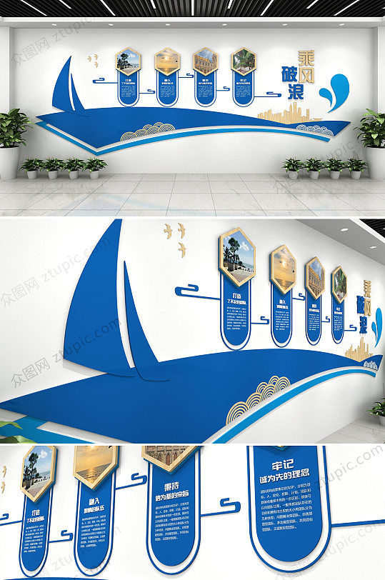 蓝色简约企业文化墙设计-众图网