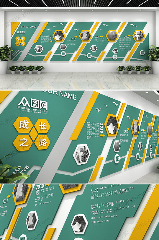 简约时尚大气企业文化墙-众图网