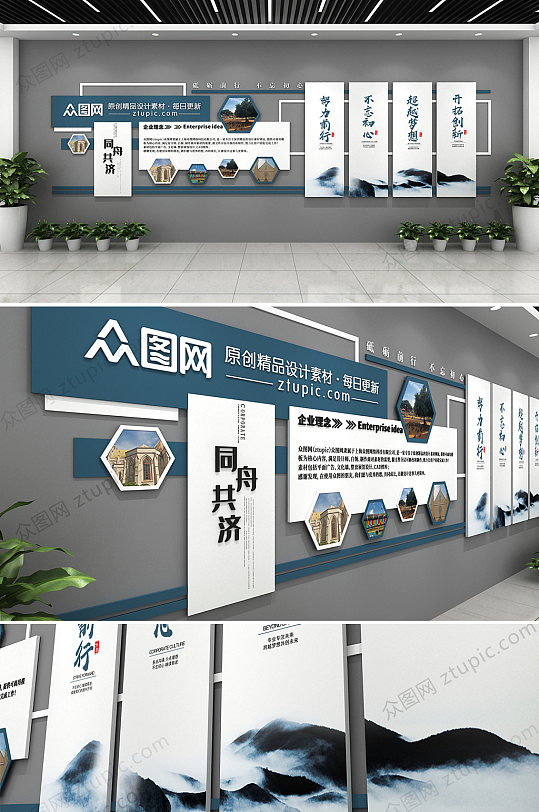 原创简约时尚企业3d企业文化墙设计效果图