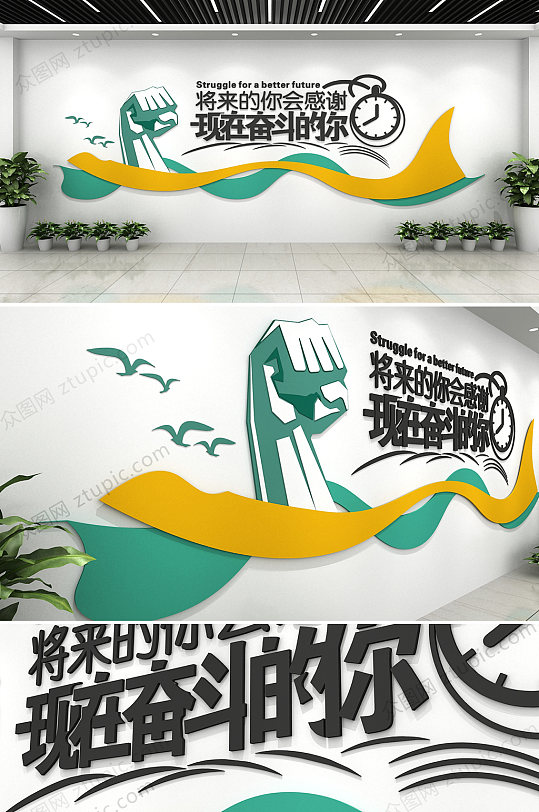 原创3D激励标语企业文化墙设计效果图 企业形象墙-众图网