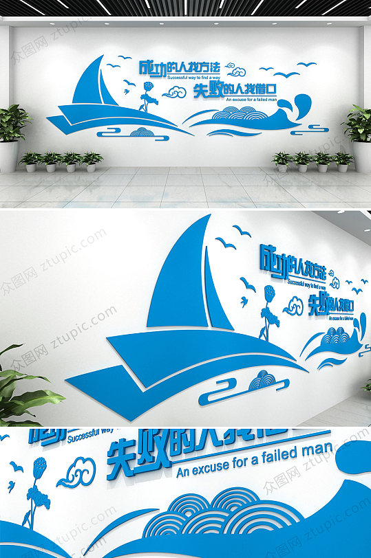 原创3D激励标语企业文化墙-众图网