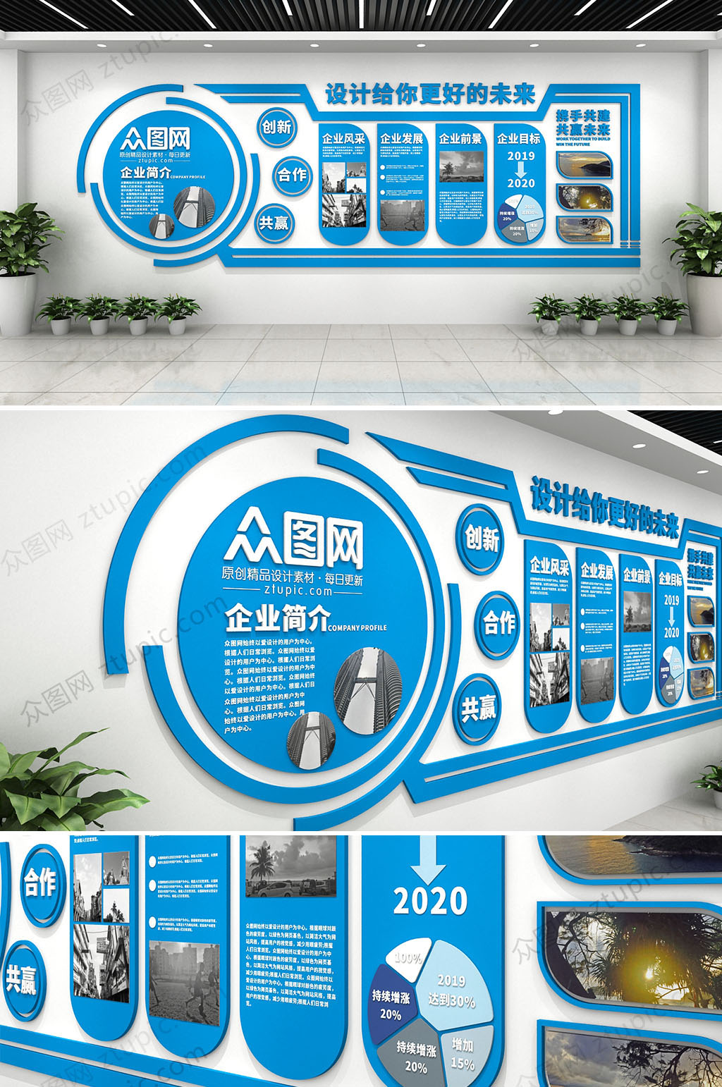 简约蓝色科技企业文化墙素材
