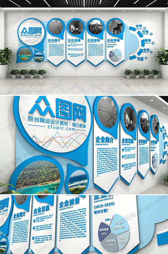 原创圆形简约企业文化墙-众图网