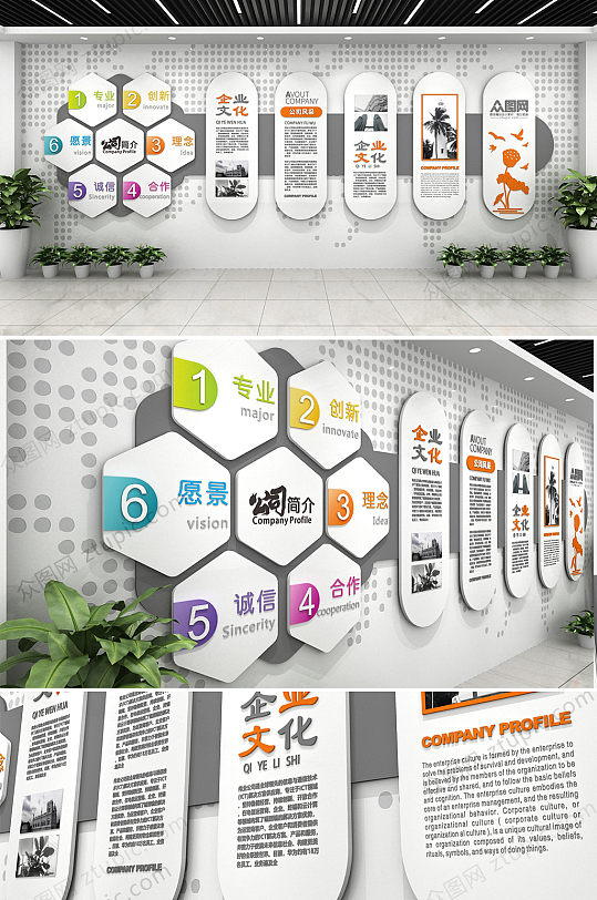 大气简约企业文化墙-众图网