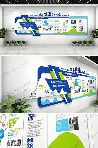 清新蓝绿色公司文化墙设计