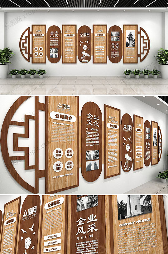 中式木纹企业文化墙-众图网