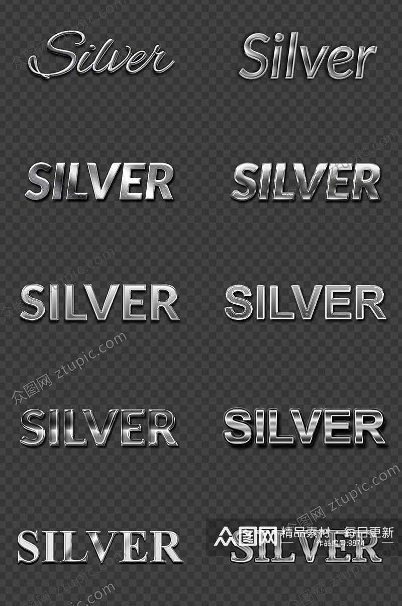 银质感字体特效素材
