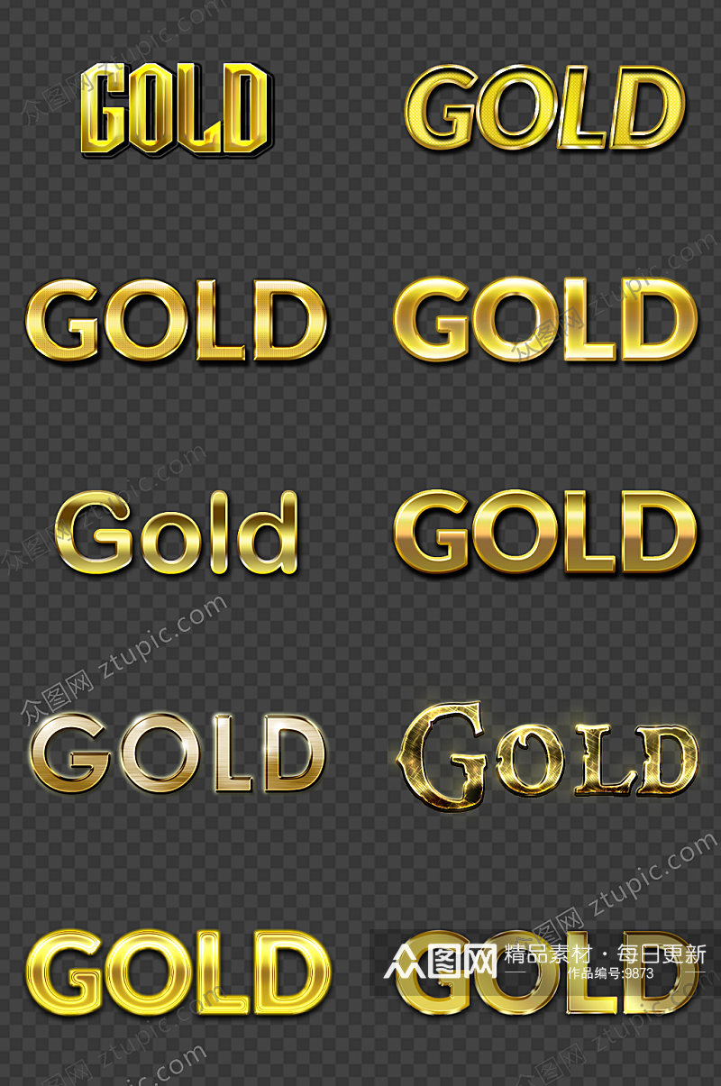 金质感字体特效素材