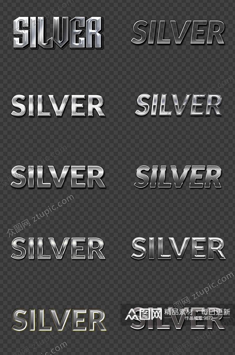 银质感字体效果素材