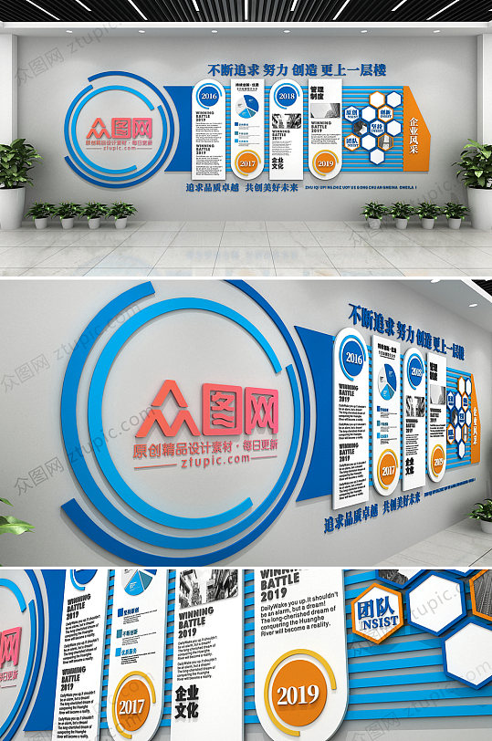 时尚3D简约企业文化展板-众图网