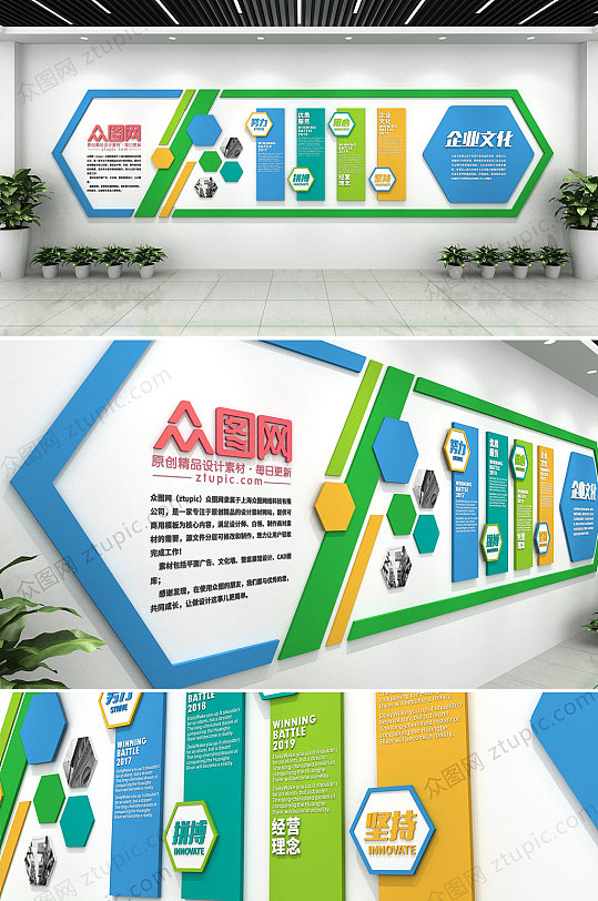 时尚简约3D展厅设计文化墙-众图网