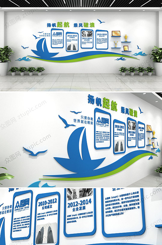 蓝色时尚企业文化墙设计-众图网