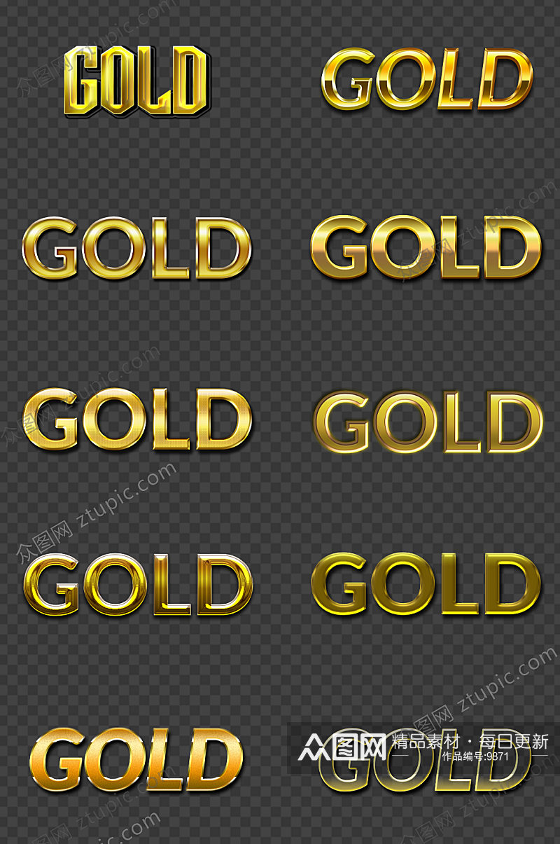金色质感字体特效素材