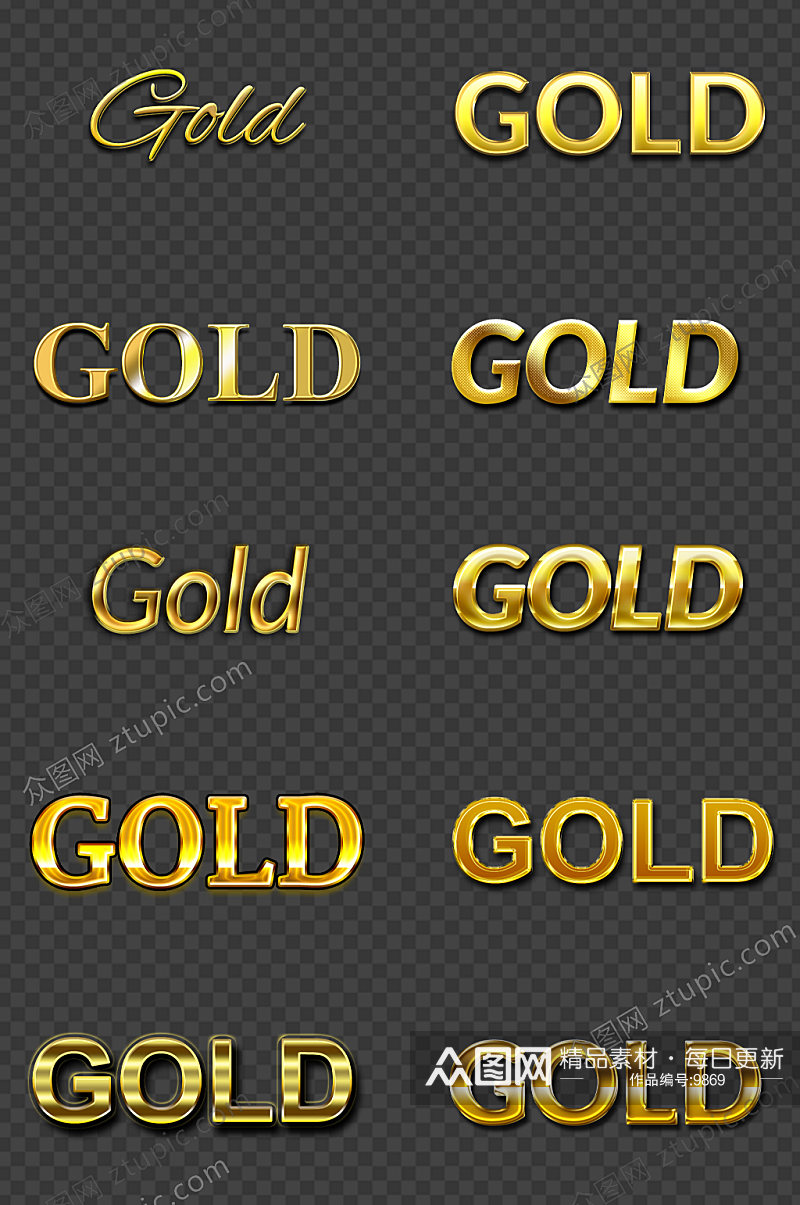 金色字体样式素材