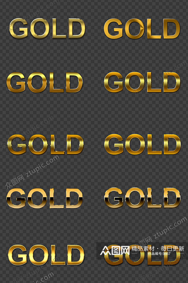 金色质感特效字体素材