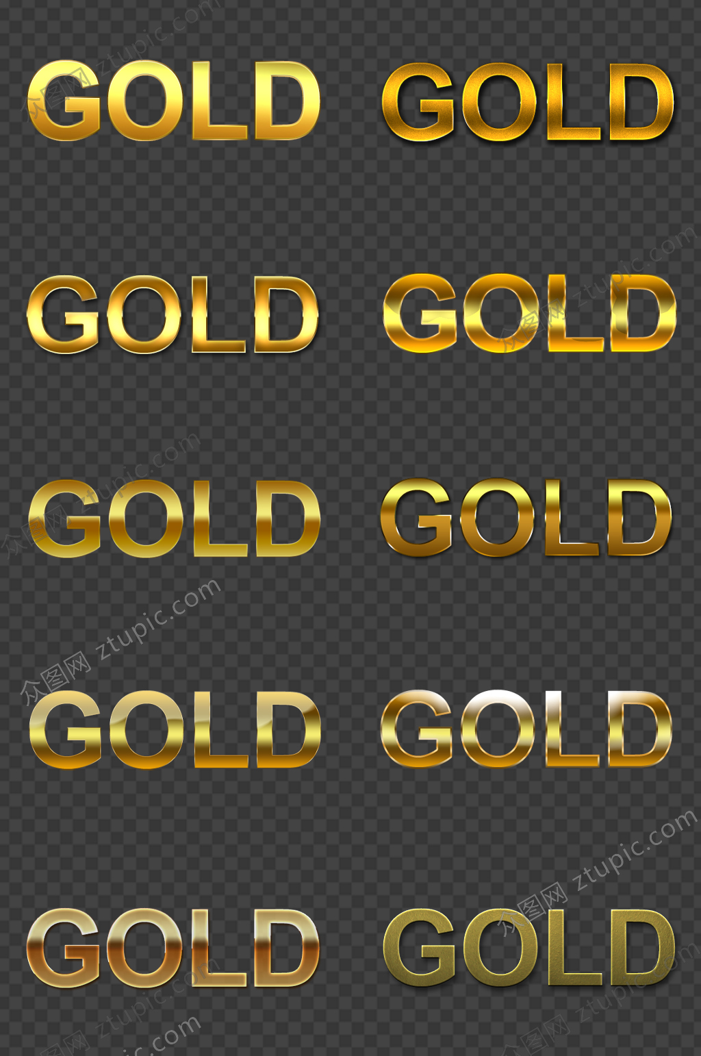 金色庆典特效字体