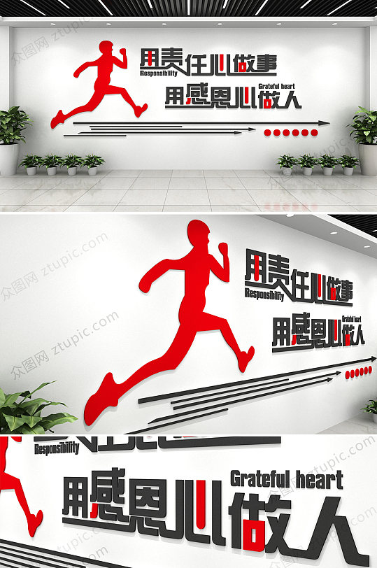 时尚简约企业文化墙设计-众图网