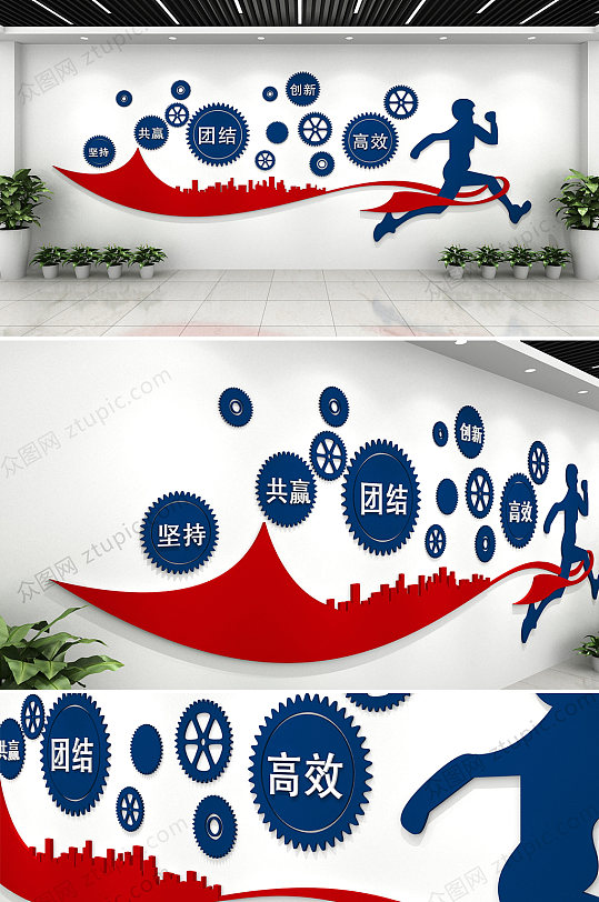 红蓝创意动感励志企业形象墙设计效果图