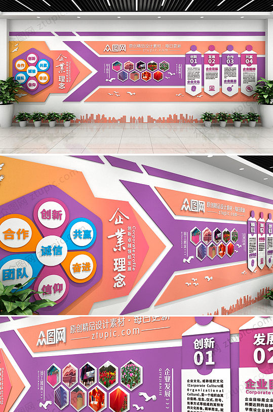 渐变发展立体文化墙-众图网