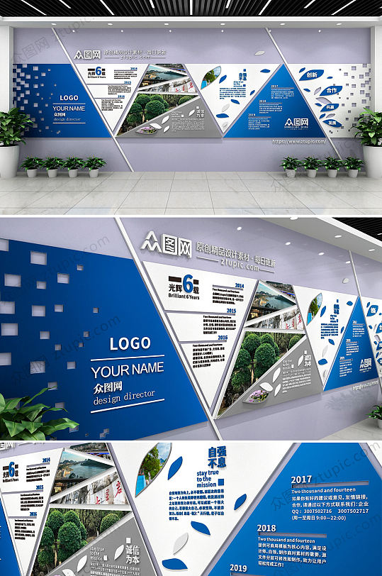 简约几何蓝色立体文化墙-众图网