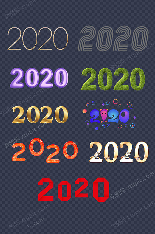 2020年字体设计免扣素材
