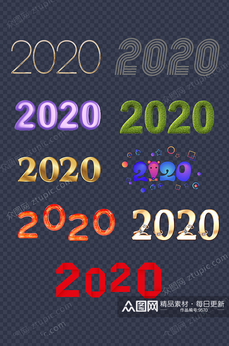 2020年字体设计免扣素材素材