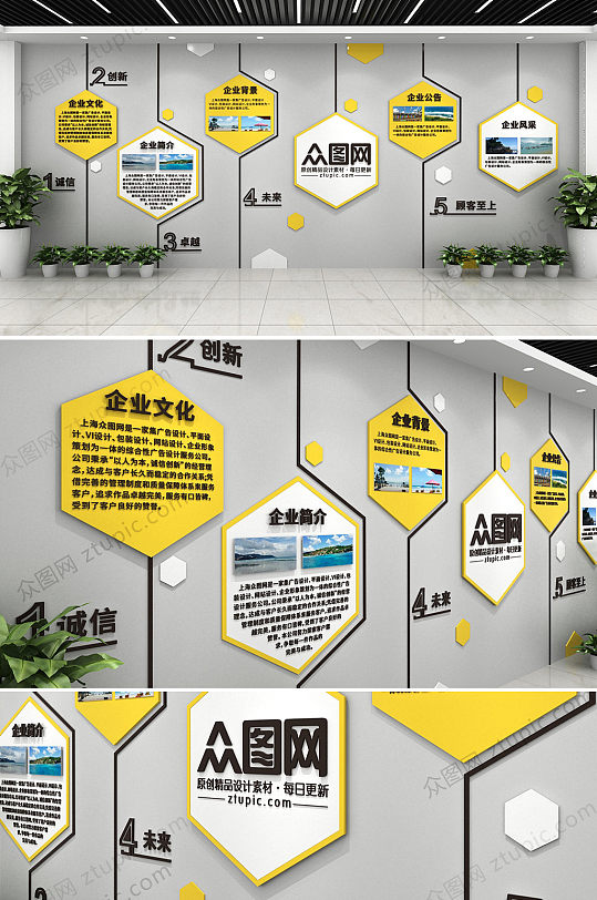 简约几何企业文化墙-众图网