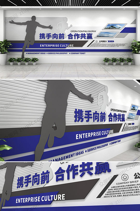 蓝灰简约大气企业文化墙