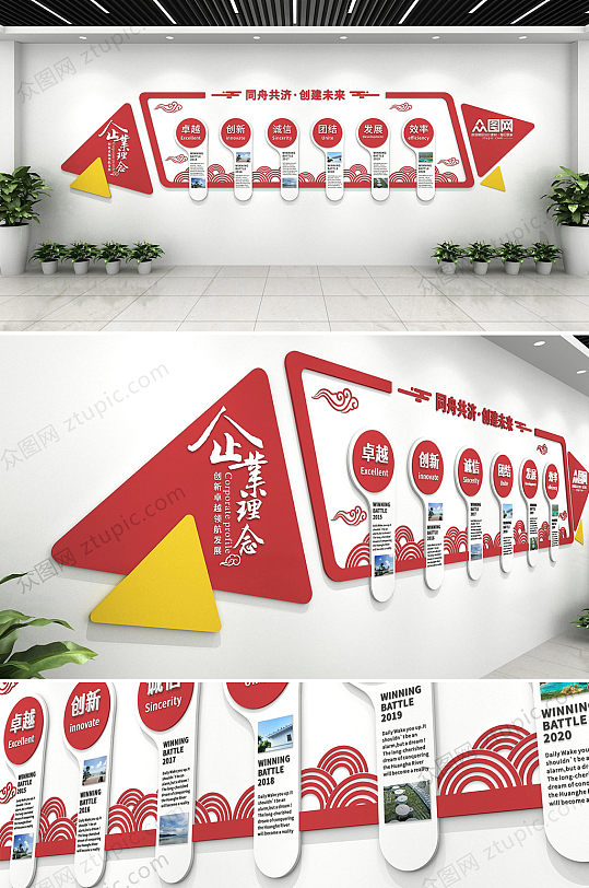 红色立体企业文化墙-众图网