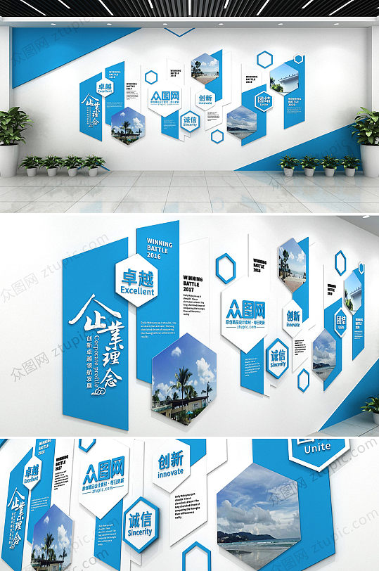 蓝色简约企业文化墙设计效果图
