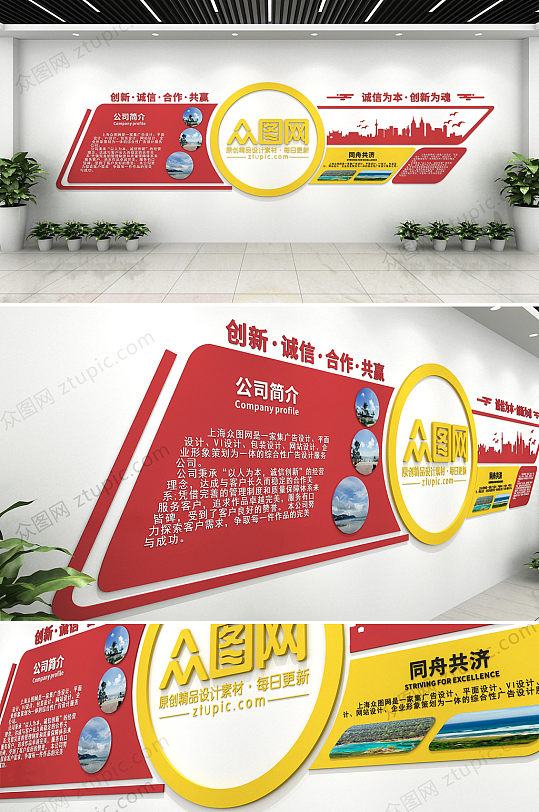 简约企业文化墙-众图网