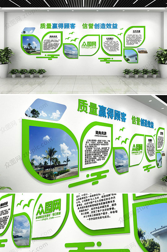 绿色简约企业文化墙cdr格式素材-众图网