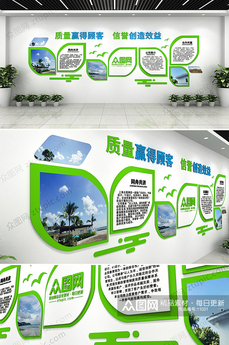 绿色简约企业文化墙cdr格式素材素材