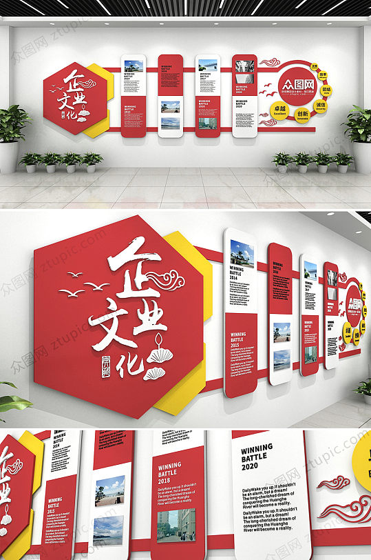 红色几何企业文化墙设计-众图网