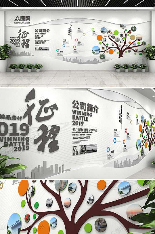 简约灰色企业文化墙设计素材模板