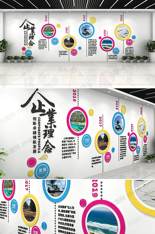 大气简约企业文化墙-众图网