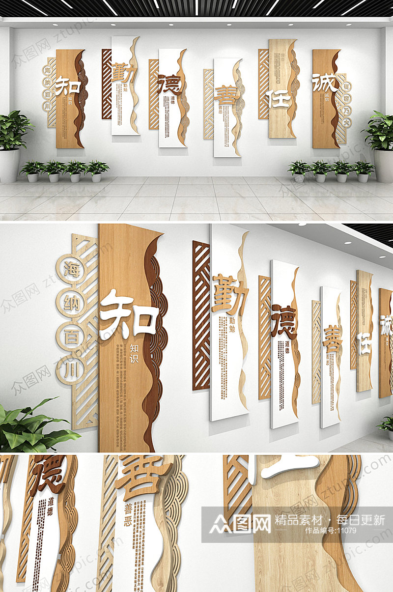 知音古韵中式企业文化墙素材